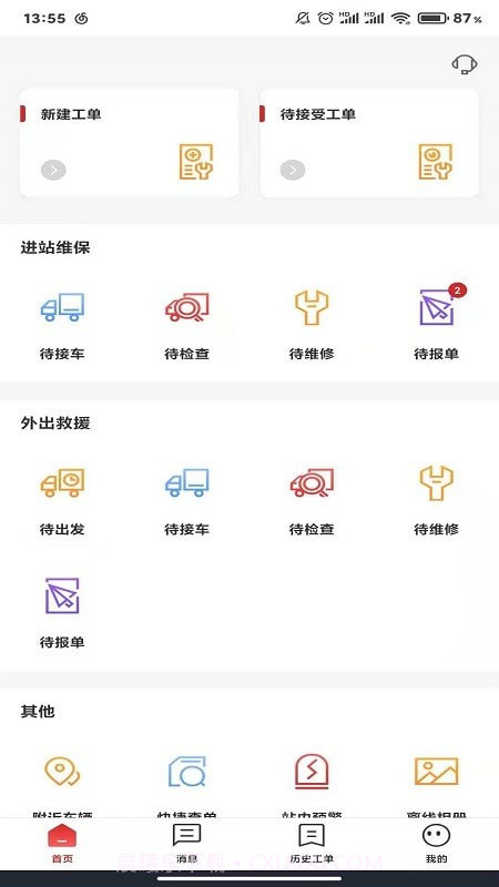 江淮卡友服务截图2 江淮卡友服务截图2