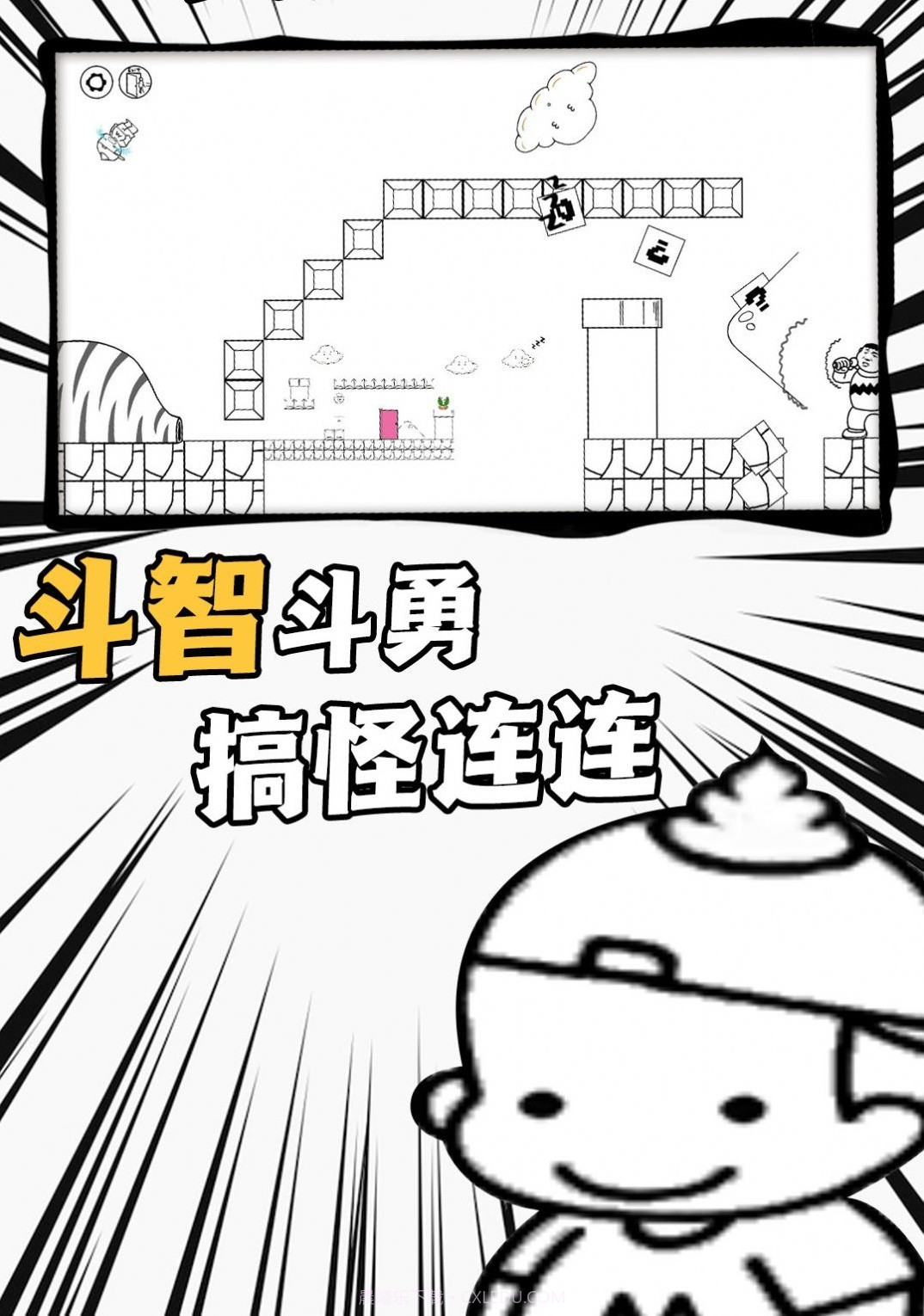 弹跳高手挑战截图4 弹跳高手挑战截图4