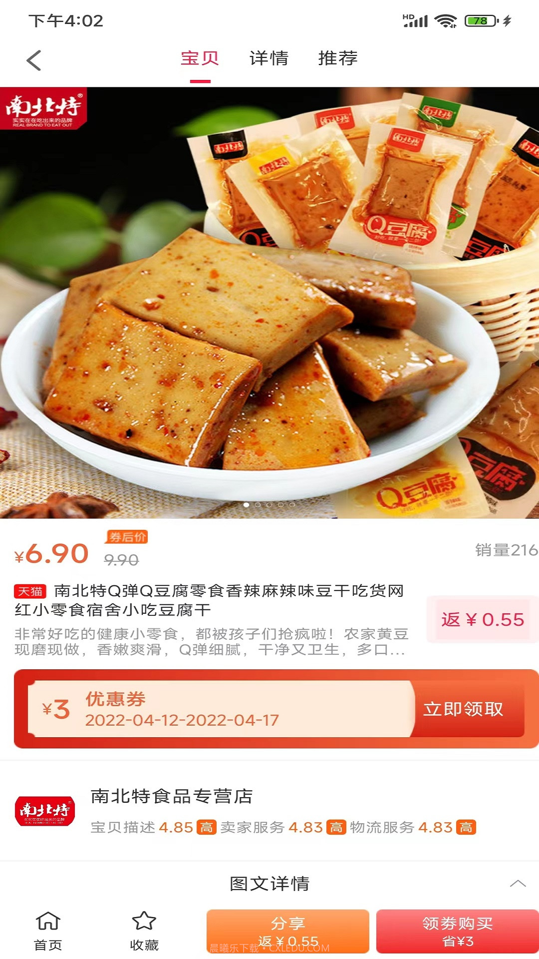 三一生活截图2 三一生活截图2