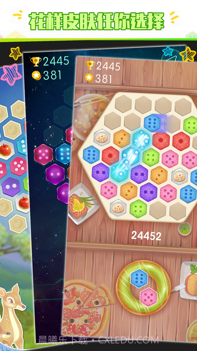 六角拼拼截图3 六角拼拼截图3