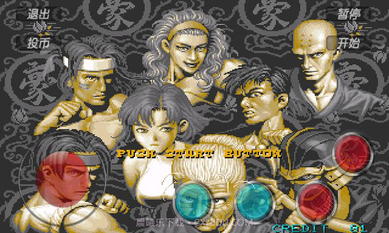 豪血寺一族手机版截图4