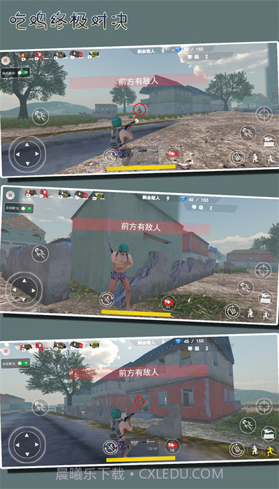 吃鸡终极对决截图1 吃鸡终极对决截图1