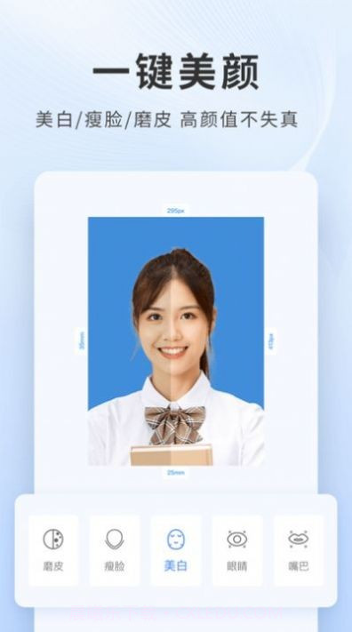 乐颜证件照截图1 乐颜证件照截图1