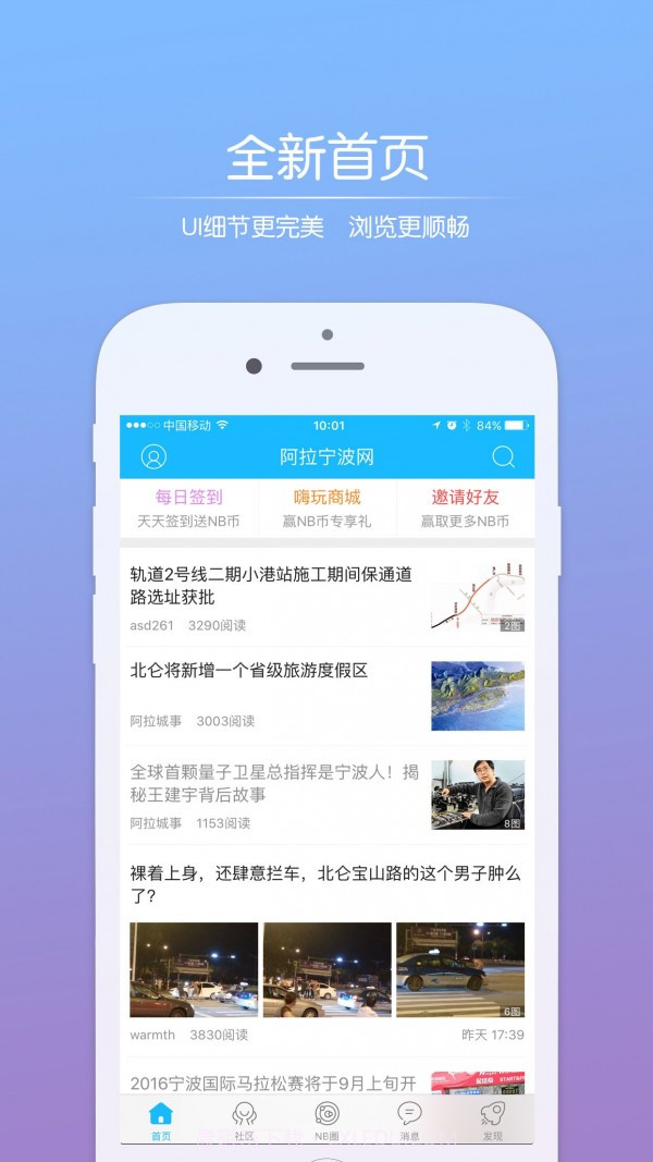 阿拉宁波网截图1 阿拉宁波网截图1
