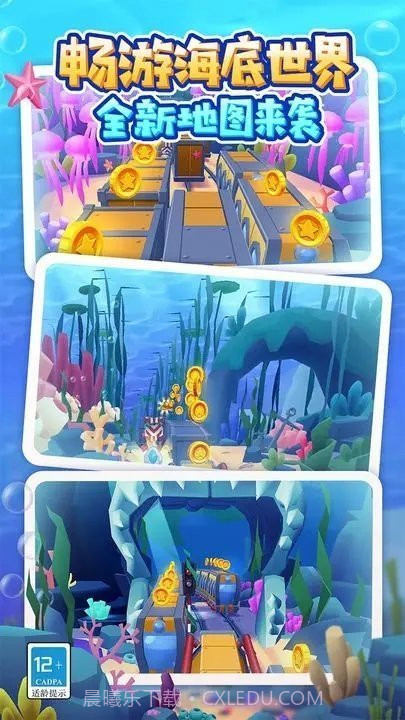 地铁跑酷牛犇犇国际服截图3