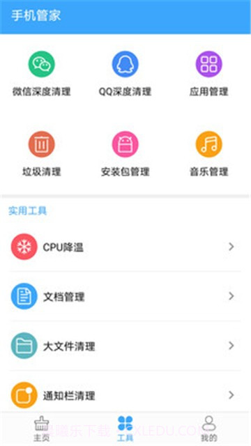 杀毒清理手机管家版app截图3