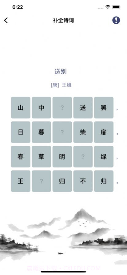 诗香雅金截图2