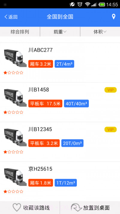 物流指南截图2 物流指南截图2