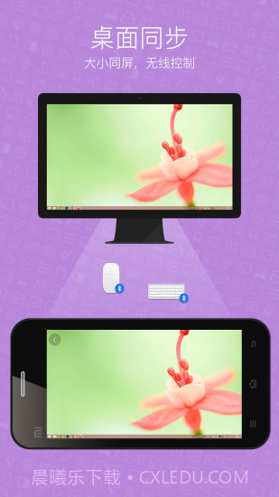 希沃授课助手截图4