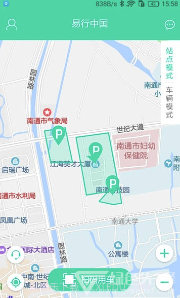 易行中国共享电动车V1.0.4 截图3