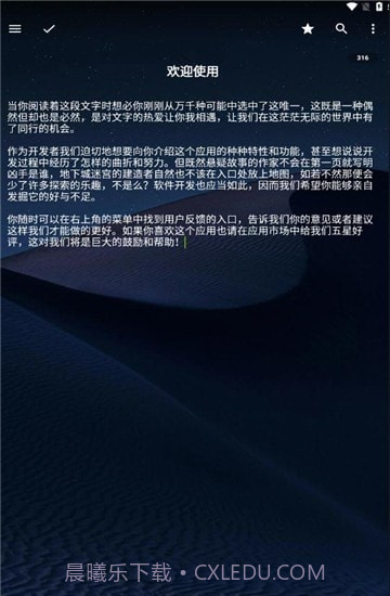 轻羽写作专业版截图4