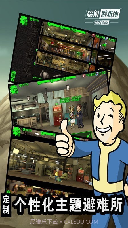 辐射避难所内置菜单截图1 辐射避难所内置菜单截图1