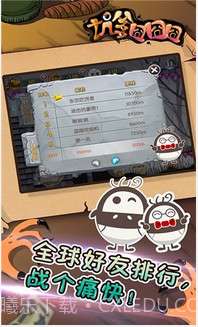 坑爹囧囧囧截图3 坑爹囧囧囧截图3