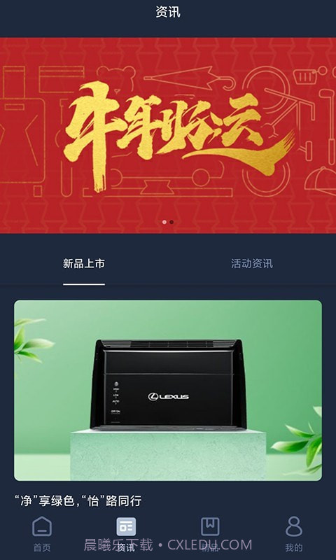 LexusAccessory最新版截图2 LexusAccessory最新版截图2