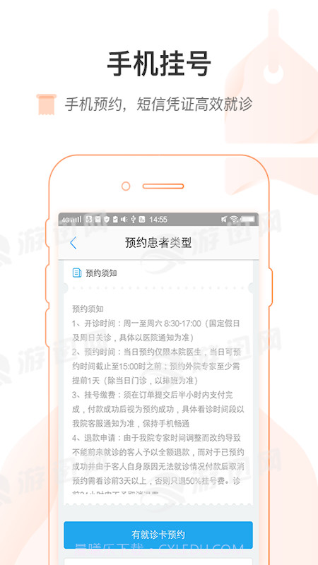 上海国际医学中心截图2