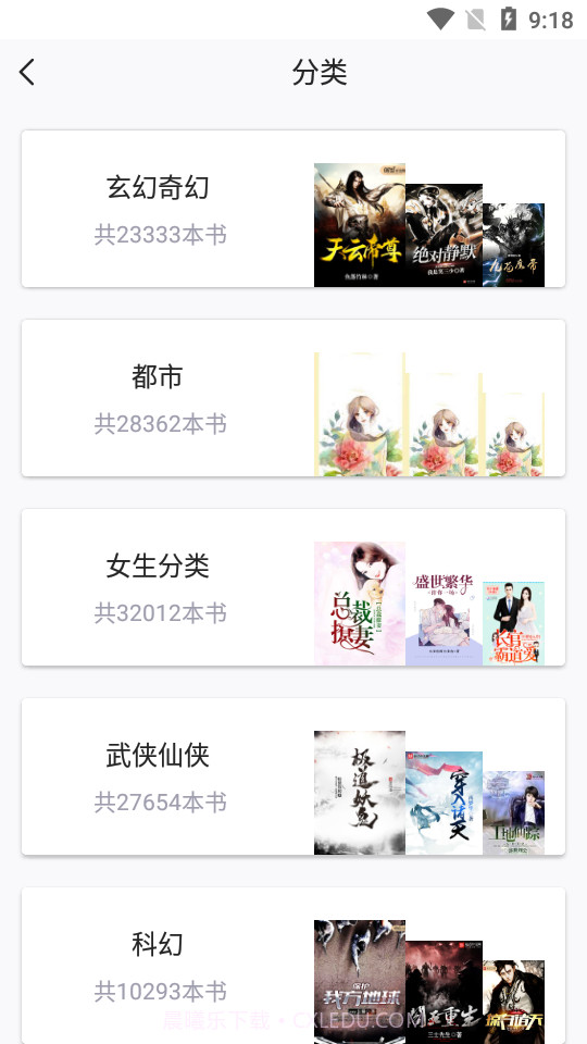 圣墟阅读器手机版截图4 圣墟阅读器手机版截图4