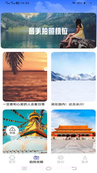 趣蛙相机截图2 趣蛙相机截图2