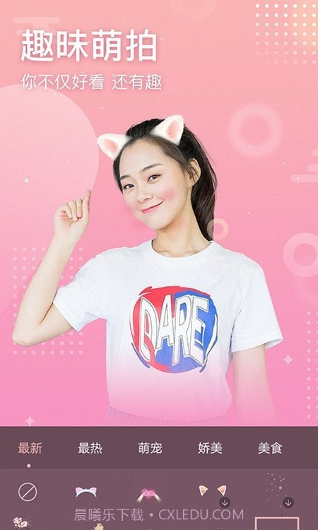 拍照拼图免费版截图2