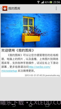 我的图库截图9 我的图库截图9