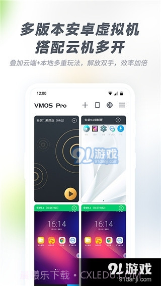 VMware虚拟机手机版截图3 VMware虚拟机手机版截图3