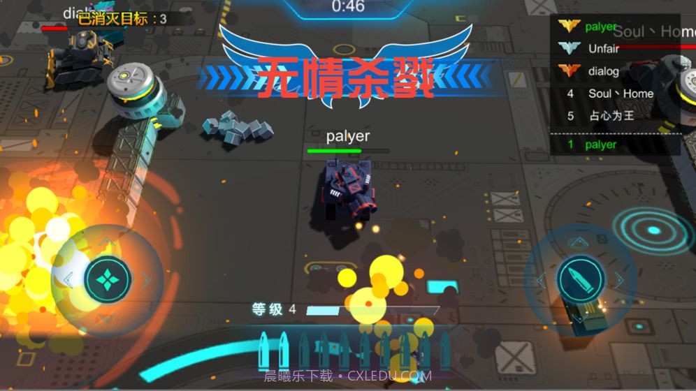 坦克风暴免费版截图3