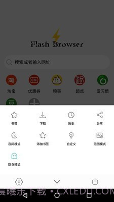 闪电浏览器最新版截图4