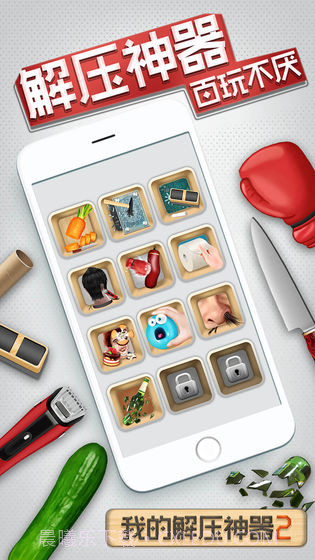 我的解压神器手机版截图1