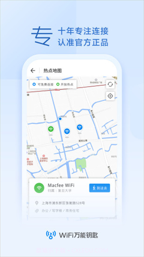 Wi-Fi Connector截图2 Wi-Fi Connector截图2