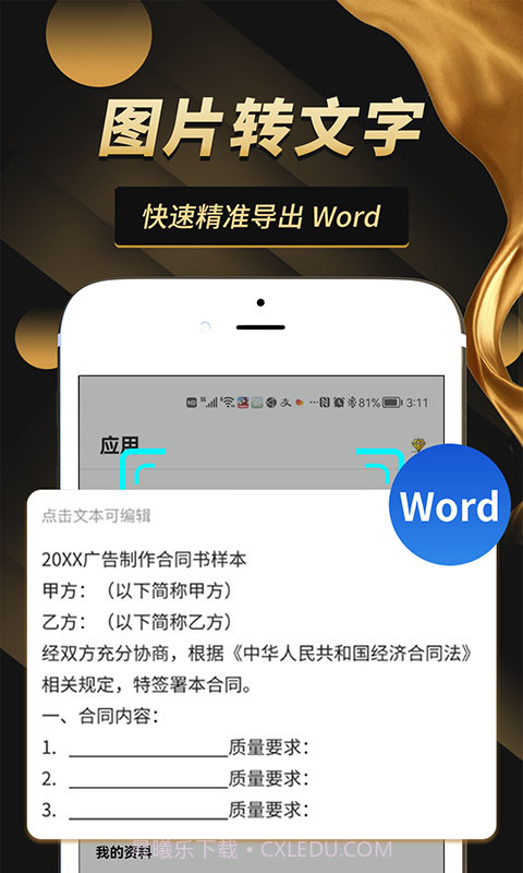 智能扫描文件免费版截图4 智能扫描文件免费版截图4