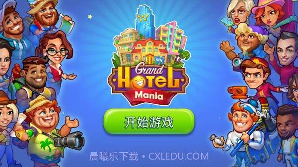 疯狂大酒店截图2