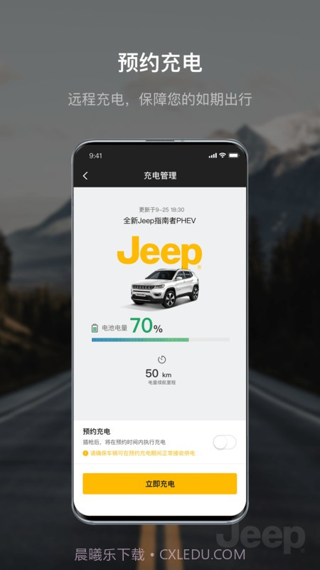 Jeep截图3 Jeep截图3