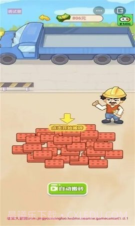 男人历险记截图2