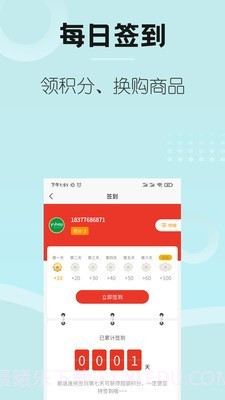 Go车商城截图3