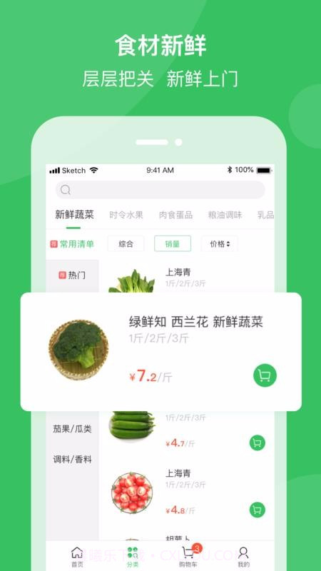 优豆芽截图2 优豆芽截图2