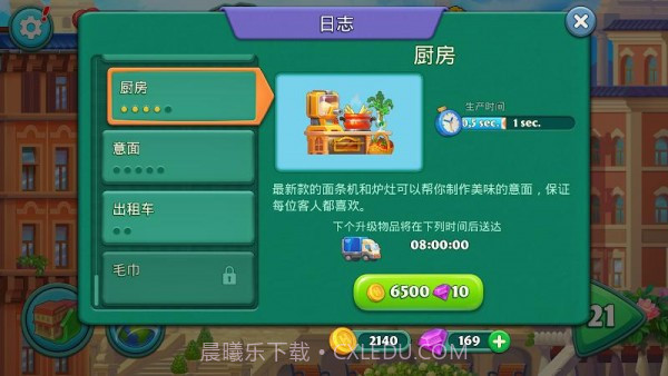 疯狂大酒店截图1