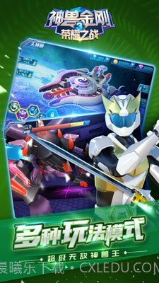 神兽金刚3荣耀之战截图5 神兽金刚3荣耀之战截图5