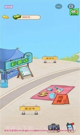 男人历险记截图3