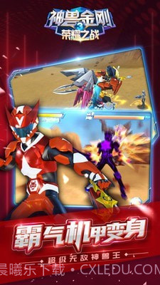 神兽金刚3荣耀之战截图2 神兽金刚3荣耀之战截图2