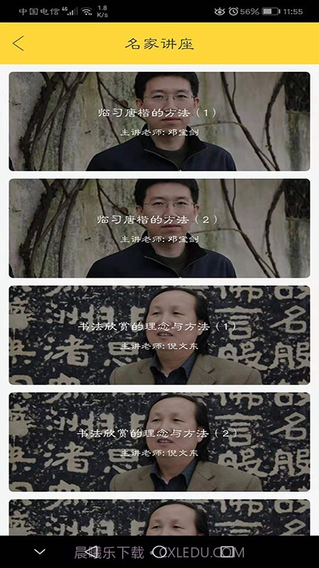 云上笔墨截图4 云上笔墨截图4