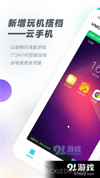 VMware虚拟机手机版截图5 VMware虚拟机手机版截图5