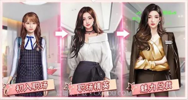 恋爱吧总裁最新版截图2 恋爱吧总裁最新版截图2