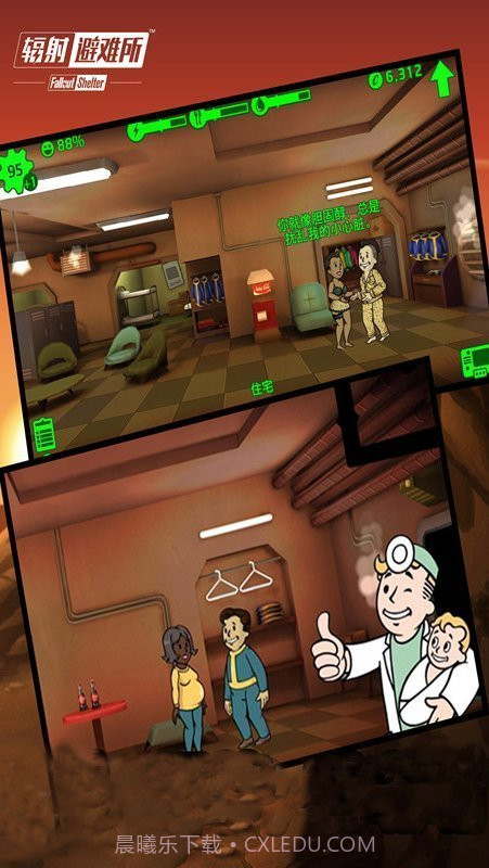 辐射避难所内置菜单截图4 辐射避难所内置菜单截图4
