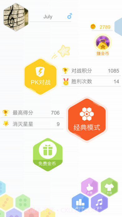 六角拼拼截图1 六角拼拼截图1