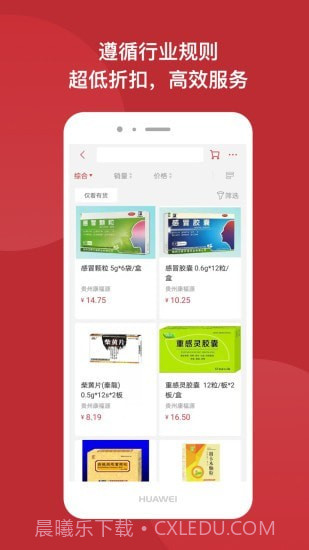 怡亚通药购截图4