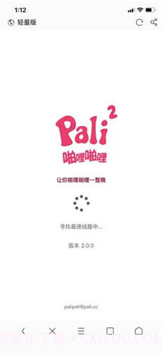 palipali轻量版截图1