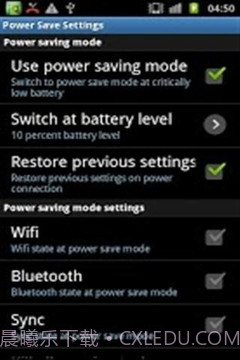 电池环保省电免费版截图1