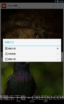 我的图库截图3 我的图库截图3