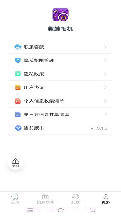 趣蛙相机截图4 趣蛙相机截图4