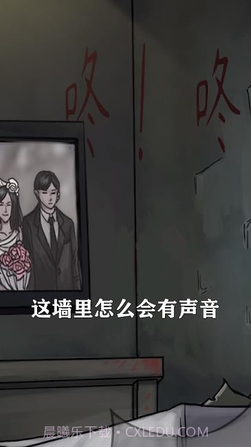 我看见你了截图1 我看见你了截图1