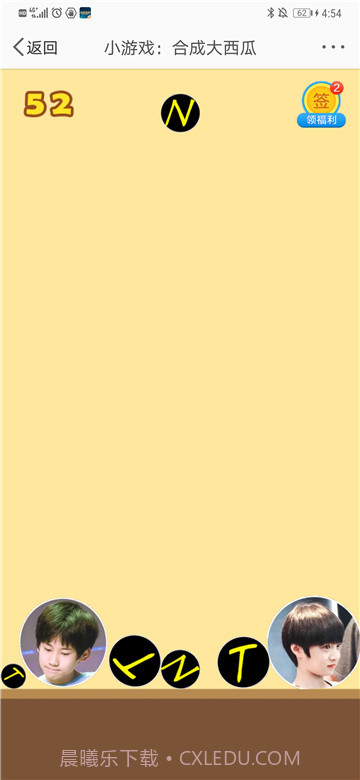 合成时代少年团游戏链接截图2 合成时代少年团游戏链接截图2